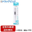 【本日楽天ポイント4倍相当】【定形外郵便で送料無料でお届け】シチズン・システムズ株式会社シチズン電子体温計 <予測・実測式 わき専用> CTE501-E【管理医療機器】 1本【RCP】【TK180】(4)