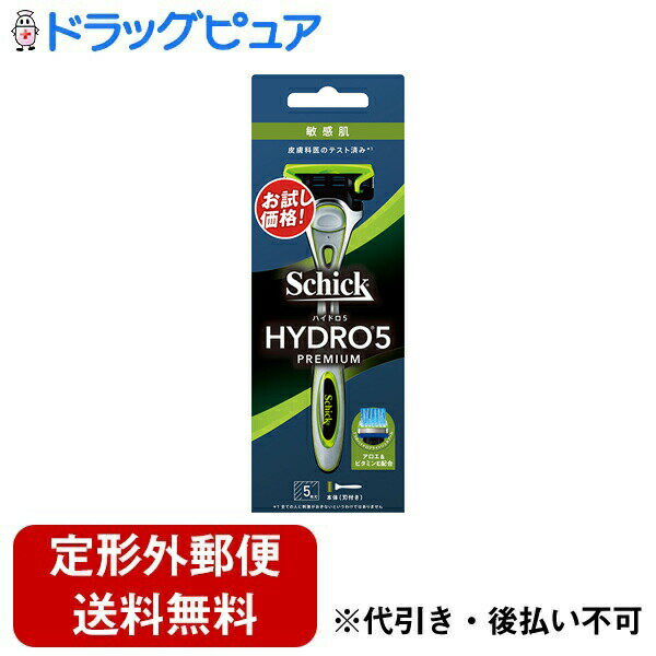 【定形外郵便で送料無料でお届け】シック・ジャパン株式会社ハイドロ5 プレミアム 敏感肌 ホルダー(刃付き) 本体1本【RCP】【TK290】