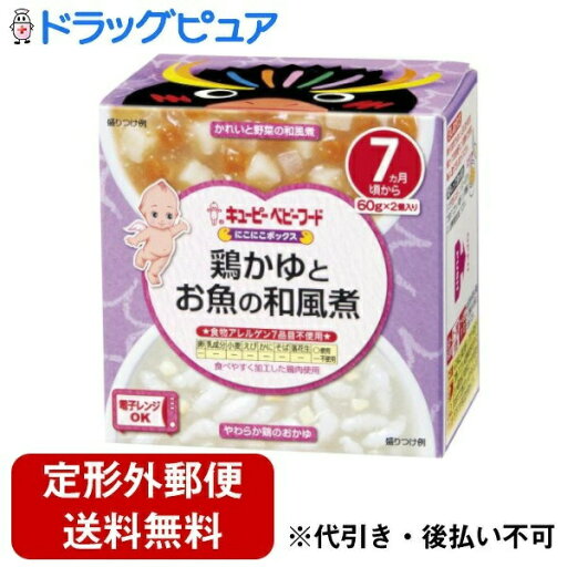 【本日楽天ポイント4倍相当】【定形外郵便で送料無料でお届け】キユーピー株式会社にこにこボックス 鶏かゆとお魚の和風煮 60g×2個【RCP】【TK450】 【本日楽天ポイント4倍相当】【定形外郵便で送料無料でお届け】キユーピー株式会社にこにこボックス 鶏かゆとお魚の和風煮 60g×2個【RCP】【TK450】