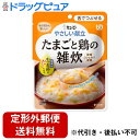 【メール便で送料無料でお届け 代引き不可】キユーピー株式会社やさしい献立 たまごと鶏の雑炊 100g【RCP】