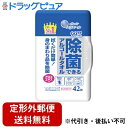 【本日楽天ポイント4倍相当】【定形外郵便で送料無料でお届け】大王製紙株式会社エリエール 除菌できるアルコールタオル ボックス本体 42枚入【TK510】