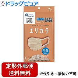 【本日楽天ポイント4倍相当】【定形外郵便で送料無料でお届け】大王製紙株式会社エリエール ハイパーブロックマスク エリカラ ピンクベージュ ふつうサイズ 7枚(上品なピンクベージュで国産の信頼品質)【TK140】