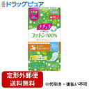 【定形外郵便で送料無料でお届け】大王製紙株式会社ナチュラ さら肌さらり コットン100% よれスッキリ吸水ナプキン 20.5cm 30cc 45枚【TK510...