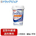 【定形外郵便で送料無料でお届け】株式会社 明治明治メイバランスミニカップミルクティー味 125ml【TK450】