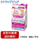 【定形外郵便で送料無料でお届け】森永乳業株式会社エンジョイすっきりクリミール(ぶどう味) 125ml【TK390】