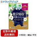 【本日楽天ポイント4倍相当】【定形外郵便で送料無料でお届け】ユニ・チャーム株式会社ソフィ Kiyora 贅沢吸収 天然コットン 少し多い 無香料 15.5cm 44枚入【TK390】