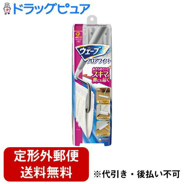 【本日楽天ポイント4倍相当】【定形外郵便で送料無料でお届け】ユニ・チャーム株式会社ウェーブ 掃除用 フロアワイパー 本体 1本【TK510】