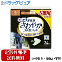 【本日楽天ポイント4倍相当】【定形外郵便で送料無料でお届け】ユニ・チャーム株式会社ライフリー さわやか男性用安心パッド 26cm 120cc 24枚【TK510】(4)
