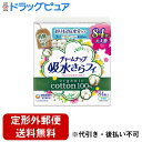 【本日楽天ポイント4倍相当】【定形外郵便で送料無料でお届け】ユニ・チャーム株式会社チャームナップ 吸水さらフィ パンティライナー オーガニックコットン 3cc 84枚【TK510】