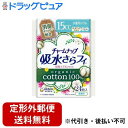 【定形外郵便で送料無料でお届け】ユニ・チャーム株式会社チャームナップ 吸水さらフィ オーガニックコットン 少量用 スリム 15cc 24枚【TK390】