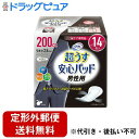 【本日楽天ポイント4倍相当】【定形外郵便で送料無料でお届け】株式会社リブドゥコーポレーションリフレ 超うす安心パッド男性用 200cc 14枚【TK450】(4)