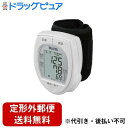 【定形外郵便で送料無料でお届け】株式会社 タニタタニタ手首式血圧計 BP211-WH【管理医療機器】 約122g(乾電池含まず)【TK510】(4)