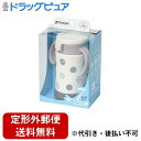 【本日楽天ポイント4倍相当】【定形外郵便で送料無料でお届け】株式会社リッチェルトライ 保冷ストローマグSD ライトグレー 1個【TK450】