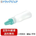 【本日楽天ポイント4倍相当】【定形外郵便で送料無料でお届け】株式会社リッチェルおしりシャワー 300 プラス グリーン 1個【TK290】