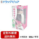 【定形外郵便で送料無料でお届け】株式会社リッチェル使っていいね!飲みやすいストローコップ300 1個【TK390】