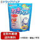 【定形外郵便で送料無料でお届け】株式会社ケンユーわきアイス 幼児・小児用<セット内容:カバー 1個、 ジェル袋 4個> 1セット【TK510】