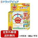 【本日楽天ポイント4倍相当】【定形外郵便で送料無料でお届け】株式会社アガツマアンパンマン おでかけ手あそびボールミニ 1個【TK450】