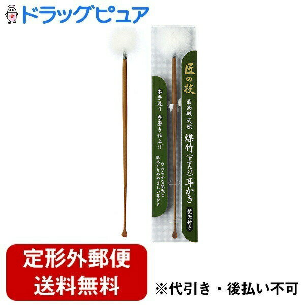 【本日楽天ポイント4倍相当】【定形外郵便で送料無料でお届け】株式会社グリーンベル匠の技 ステンレス..