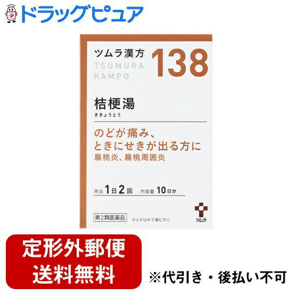 【第2類医薬品】【本日楽天ポイント4倍相当】【定形外郵便で送