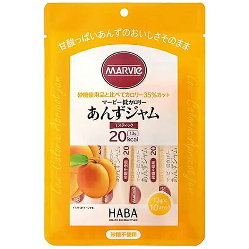 【本日楽天ポイント4倍相当】【メール便で送料無料でお届け 代引き不可】株式会社ハーバー研究所(HABA) マービー 低カロリー あんずジャム スティックタイプ 130g(13g×10スティック)<ジャム類>【おまけ付き】【RCP】 【本日楽天ポイント4倍相当】【メール便で送料無料でお届け 代引き不可】株式会社ハーバー研究所(HABA) マービー 低カロリー あんずジャム スティックタイプ 130g(13g×10スティック)<ジャム類>【おまけ付き】【RCP】