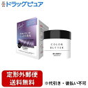 【本日楽天ポイント4倍相当】【定形外郵便で送料無料でお届け】株式会社ダリヤアンナドンナ エブリ カラーバター パープル 230g【RCP】【TK510】