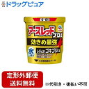 【定形外郵便で送料無料でお届け】【第2類医薬品】【本日楽天ポイント4倍相当】アース製薬株式会社アースレッドプロα 6~8畳用 10g【RCP】【TK450】