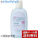 【メール便で送料無料 ※定形外発送の場合あり】花王株式会社 メリット リンスのいらないシャンプー ミニ 80ml×3個セット【医薬部外品】【RCP】