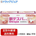 【3個組】【第3類医薬品】【☆】【定形外郵便で送料無料】興和新薬株式会社新デスパコーワ7g×3個セット 【RCP】【TK180】(4)
