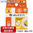 【本日楽天ポイント4倍相当】【3個組】【定形外郵便で送料無料】ニチバン テープバン 12mm×5m×3個セット<布ばんそうこう 絆創膏>【RCP】【TK180】