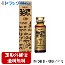 【第2類医薬品】【定形外郵便で送料無料】佐藤製薬株式会社 ユンケル黄帝 30ml<ユンケル黄帝液>【RCP】【TK390】