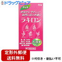 【第(2)類医薬品】【本日楽天ポイント4倍相当】【定形外郵便で送料無料】福地製薬株式会社 ラキロン 60錠<便秘に><和漢薬配合>(この商品は注文後のキャンセル...