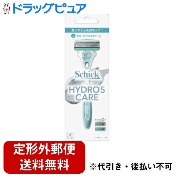 【定形外郵便で送料無料でお届け】シック・ジャパン株式会社ハイドロ5ケア ホルダー(刃付き+替刃) 1セット【RCP】【TK290】