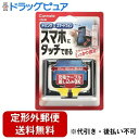 【本日楽天ポイント4倍相当】【定形外郵便で送料無料でお届け】株式会社カーメイトCZ498 ドリンクホルダー スマホタッチR ブラック 1個【TK450】