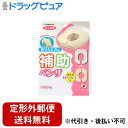 【定形外郵便で送料無料でお届け】株式会社サンコー折りたたみ式補助便座(R-42) 1個【TK510】