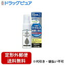 【本日楽天ポイント4倍相当】【定形外郵便で送料無料でお届け】サラヤ株式会社ハンドラボ 手指消毒スプレーVH携帯用【指定医薬部外品】 30mL【TK290】(4)