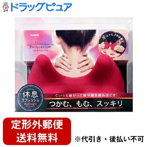 【本日楽天ポイント4倍相当】【定形外郵便で送料無料でお届け】ベス工業株式会社ボディレシピ ネックリフレッシュ 1個【RCP】 【本日楽天ポイント4倍相当】【定形外郵便で送料無料でお届け】ベス工業株式会社ボディレシピ ネックリフレッシュ 1個【RCP】