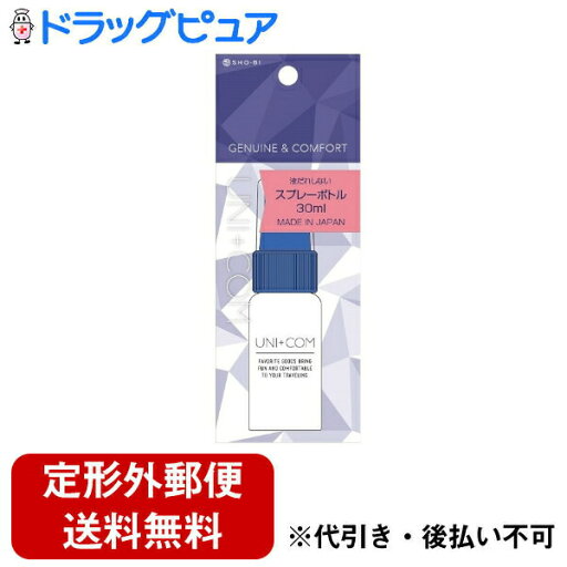【本日楽天ポイント4倍相当】【定形外郵便で送料無料でお届け】粧美堂株式会社スプレーボトル 30ml【RCP】(旅行に便利) 【本日楽天ポイント4倍相当】【定形外郵便で送料無料でお届け】粧美堂株式会社スプレーボトル 30ml【RCP】(旅行に便利)