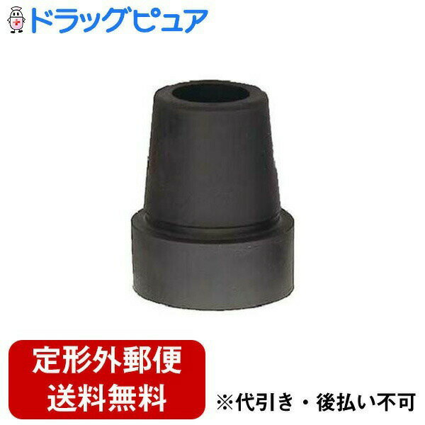 【本日楽天ポイント4倍相当】【定形外郵便で送料無料でお届け】フジホーム株式会社ステッキ用替えゴム..