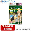【本日楽天ポイント4倍相当】【定形外郵便で送料無料でお届け】興和株式会社バンテリンコーワサポーター親ゆび専用左右共用 小さめ〜ふつう Sサイズ〜Mサイズ ブラッ...