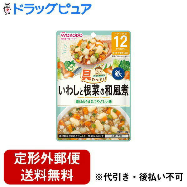 【定形外郵便で送料無料でお届け】アサヒグループ食品株式会社具たっぷりグーグーキッチン いわしと根菜の和風煮 80g【TK180】