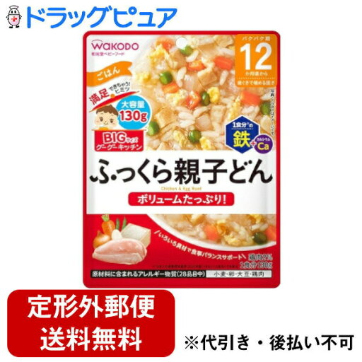 【メール便で送料無料でお届け 代引き不可】アサヒグループ食品株式会社BIGサイズのグーグーキッチン ふっくら親子どん 130g 【メール便で送料無料でお届け 代引き不可】アサヒグループ食品株式会社BIGサイズのグーグーキッチン ふっくら親子どん 130g