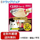 【定形外郵便で送料無料でお届け】いなばペットフード株式会社CIAO ちゅ〜る まぐろ海鮮バラエティ 14g×20本<チャオ ちゅーる/チュール>【RCP】【TK...