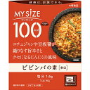 【メール便で送料無料でお届け 代引き不可】大塚食品株式会社 マイサイズ 100kcal ビビンバの素 90g<まぜごはんの素><健康は計算できる><カロリーコン...