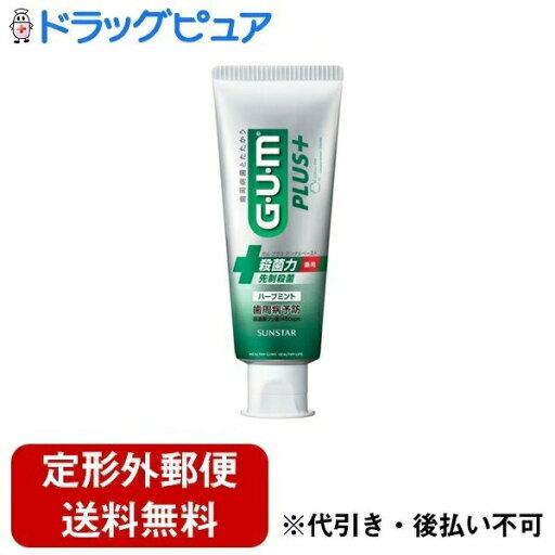 【本日楽天ポイント4倍相当】【定形外郵便で送料無料でお届け】サンスター株式会社ガムPハーブミント【医薬部外品】 120g【RCP】【TK390】 【本日楽天ポイント4倍相当】【定形外郵便で送料無料でお届け】サンスター株式会社ガムPハーブミント【医薬部外品】 120g【RCP】【TK390】