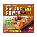 【定形外郵便で送料無料でお届け】ハマダコンフェクトバランスパワービッグ アーモンド(2本×2袋入)×1個【TK180】