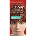 【定形外郵便で送料無料でお届け】株式会社マンダムギャツビー(GATSUBY) ナチュラルブリーチカラー クールロゼ(1セット)【医薬部外品】【TK450】