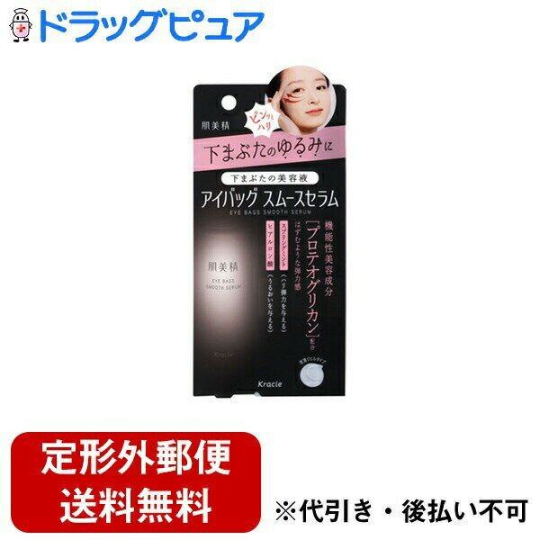 【本日楽天ポイント4倍相当】【定形外郵便で送料無料でお届け】クラシエ株式会社ホ...