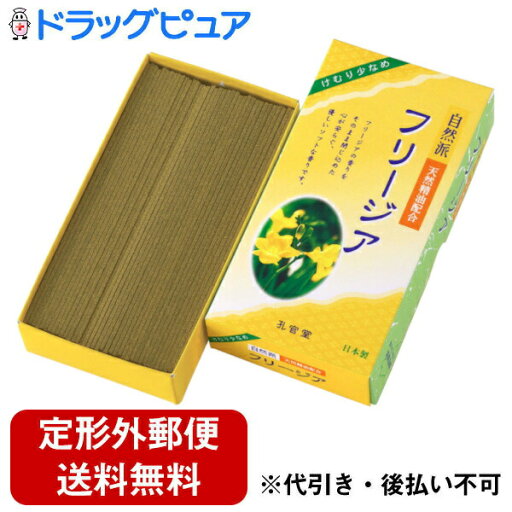 【本日楽天ポイント4倍相当】【定形外郵便で送料無料でお届け】カメヤマ株式会社自然派 フリージアの香り 約140g【RCP】【TK450】 【本日楽天ポイント4倍相当】【定形外郵便で送料無料でお届け】カメヤマ株式会社自然派 フリージアの香り 約140g【RCP】【TK450】