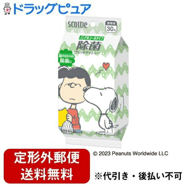 【定形外郵便で送料無料でお届け】日本製紙クレシア株式会社スコッティ ウェットティシュー 除菌 ノンアルコールタイプ スヌーピー 30枚入【RCP】【TK390】