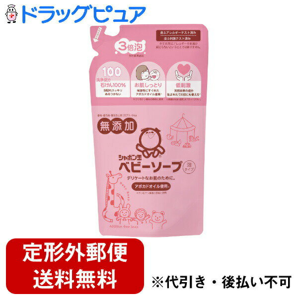 【定形外郵便で送料無料でお届け】シャボン玉石けん株式会社無添加シャボン玉ベビーソープ 泡タイプ つめかえ用 400ml<敏感肌 お子様のお肌に優しい 低刺激タイプ>【RCP】【TK510】